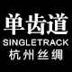 singletrack旗舰店